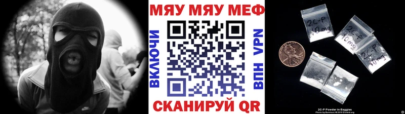 Мефедрон мяу мяу  kraken ONION  Томари 
